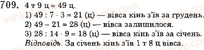 5-matematika-ag-merzlyak-vb-polonskij-ms-yakir-2018--4-zvichajni-drobi-25-uyavlennya-pro-zvichajni-drobi-709-rnd7116.jpg