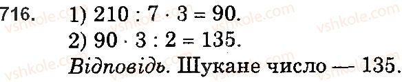 5-matematika-ag-merzlyak-vb-polonskij-ms-yakir-2018--4-zvichajni-drobi-25-uyavlennya-pro-zvichajni-drobi-716-rnd8915.jpg