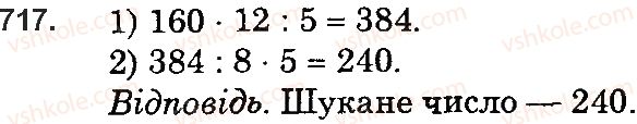5-matematika-ag-merzlyak-vb-polonskij-ms-yakir-2018--4-zvichajni-drobi-25-uyavlennya-pro-zvichajni-drobi-717-rnd1300.jpg