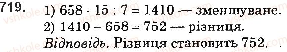 5-matematika-ag-merzlyak-vb-polonskij-ms-yakir-2018--4-zvichajni-drobi-25-uyavlennya-pro-zvichajni-drobi-719-rnd2797.jpg
