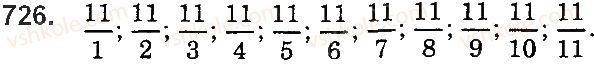 5-matematika-ag-merzlyak-vb-polonskij-ms-yakir-2018--4-zvichajni-drobi-26-pravilni-i-nepravilni-drobi-porivnyannya-drobiv-726-rnd6593.jpg