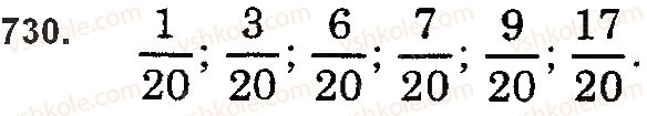 5-matematika-ag-merzlyak-vb-polonskij-ms-yakir-2018--4-zvichajni-drobi-26-pravilni-i-nepravilni-drobi-porivnyannya-drobiv-730-rnd2524.jpg