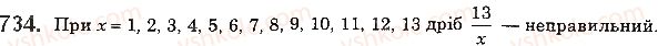 5-matematika-ag-merzlyak-vb-polonskij-ms-yakir-2018--4-zvichajni-drobi-26-pravilni-i-nepravilni-drobi-porivnyannya-drobiv-734-rnd1282.jpg