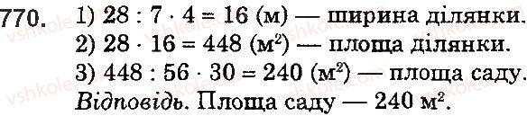 5-matematika-ag-merzlyak-vb-polonskij-ms-yakir-2018--4-zvichajni-drobi-28-drobi-i-dilennya-naturalnih-chisel-770-rnd6609.jpg