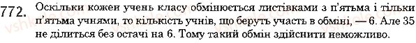 5-matematika-ag-merzlyak-vb-polonskij-ms-yakir-2018--4-zvichajni-drobi-28-drobi-i-dilennya-naturalnih-chisel-772-rnd7638.jpg