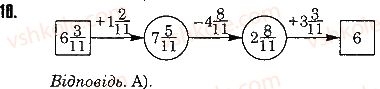 5-matematika-ag-merzlyak-vb-polonskij-ms-yakir-2018--4-zvichajni-drobi-zavdannya-4-perevirte-sebe-v-testovij-formi-10-rnd2161.jpg