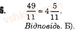 5-matematika-ag-merzlyak-vb-polonskij-ms-yakir-2018--4-zvichajni-drobi-zavdannya-4-perevirte-sebe-v-testovij-formi-6-rnd2888.jpg