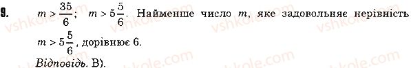 5-matematika-ag-merzlyak-vb-polonskij-ms-yakir-2018--4-zvichajni-drobi-zavdannya-4-perevirte-sebe-v-testovij-formi-9-rnd2411.jpg