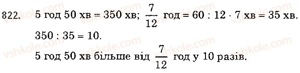 5-matematika-ag-merzlyak-vb-polonskij-ms-yakir-2018--5-desyatkovi-drobi-30-uyavlennya-pro-desyatkovi-drobi-822-rnd5936.jpg