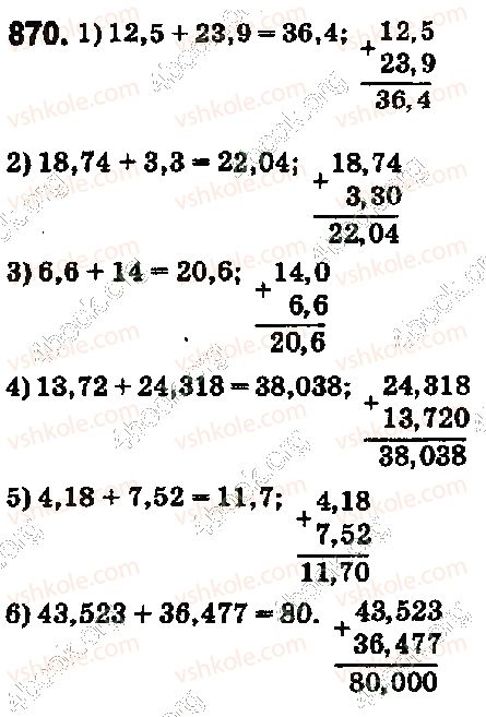 5-matematika-ag-merzlyak-vb-polonskij-ms-yakir-2018--5-desyatkovi-drobi-33-dodavannya-i-vidnimannya-desyatkovih-drobiv-870-rnd3337.jpg