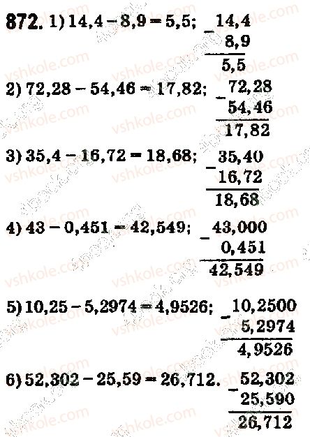 5-matematika-ag-merzlyak-vb-polonskij-ms-yakir-2018--5-desyatkovi-drobi-33-dodavannya-i-vidnimannya-desyatkovih-drobiv-872-rnd2906.jpg