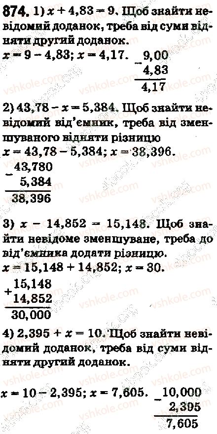 5-matematika-ag-merzlyak-vb-polonskij-ms-yakir-2018--5-desyatkovi-drobi-33-dodavannya-i-vidnimannya-desyatkovih-drobiv-874-rnd2613.jpg