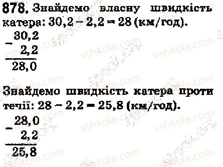 5-matematika-ag-merzlyak-vb-polonskij-ms-yakir-2018--5-desyatkovi-drobi-33-dodavannya-i-vidnimannya-desyatkovih-drobiv-878-rnd7465.jpg