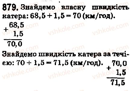 5-matematika-ag-merzlyak-vb-polonskij-ms-yakir-2018--5-desyatkovi-drobi-33-dodavannya-i-vidnimannya-desyatkovih-drobiv-879-rnd4326.jpg
