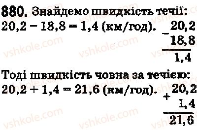 5-matematika-ag-merzlyak-vb-polonskij-ms-yakir-2018--5-desyatkovi-drobi-33-dodavannya-i-vidnimannya-desyatkovih-drobiv-880-rnd9149.jpg