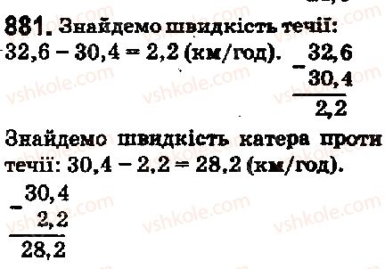 5-matematika-ag-merzlyak-vb-polonskij-ms-yakir-2018--5-desyatkovi-drobi-33-dodavannya-i-vidnimannya-desyatkovih-drobiv-881-rnd4001.jpg