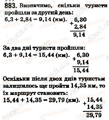 5-matematika-ag-merzlyak-vb-polonskij-ms-yakir-2018--5-desyatkovi-drobi-33-dodavannya-i-vidnimannya-desyatkovih-drobiv-883-rnd8159.jpg