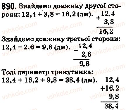 5-matematika-ag-merzlyak-vb-polonskij-ms-yakir-2018--5-desyatkovi-drobi-33-dodavannya-i-vidnimannya-desyatkovih-drobiv-890-rnd9891.jpg