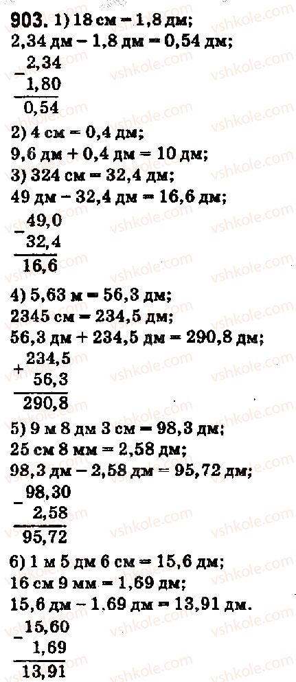 5-matematika-ag-merzlyak-vb-polonskij-ms-yakir-2018--5-desyatkovi-drobi-33-dodavannya-i-vidnimannya-desyatkovih-drobiv-903-rnd5978.jpg