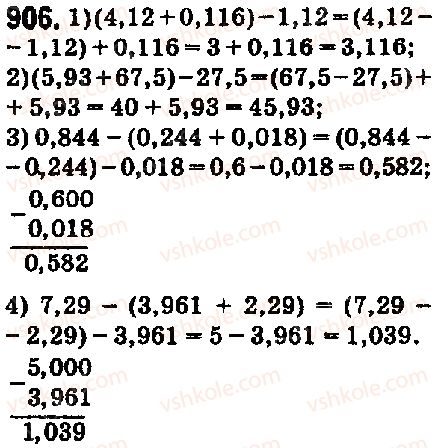 5-matematika-ag-merzlyak-vb-polonskij-ms-yakir-2018--5-desyatkovi-drobi-33-dodavannya-i-vidnimannya-desyatkovih-drobiv-906-rnd6432.jpg