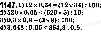 5-matematika-ag-merzlyak-vb-polonskij-ms-yakir-2018--vpravi-dlya-povtorennya-za-kurs-5-klasu-1147-rnd5507.jpg
