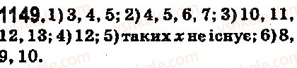 5-matematika-ag-merzlyak-vb-polonskij-ms-yakir-2018--vpravi-dlya-povtorennya-za-kurs-5-klasu-1149-rnd8348.jpg