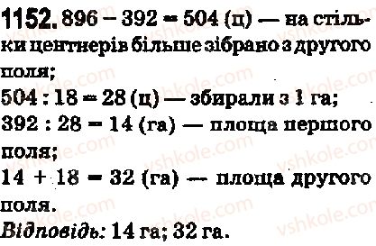 5-matematika-ag-merzlyak-vb-polonskij-ms-yakir-2018--vpravi-dlya-povtorennya-za-kurs-5-klasu-1152-rnd2501.jpg