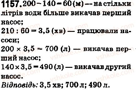 5-matematika-ag-merzlyak-vb-polonskij-ms-yakir-2018--vpravi-dlya-povtorennya-za-kurs-5-klasu-1157-rnd4436.jpg