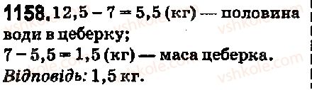 5-matematika-ag-merzlyak-vb-polonskij-ms-yakir-2018--vpravi-dlya-povtorennya-za-kurs-5-klasu-1158-rnd8691.jpg