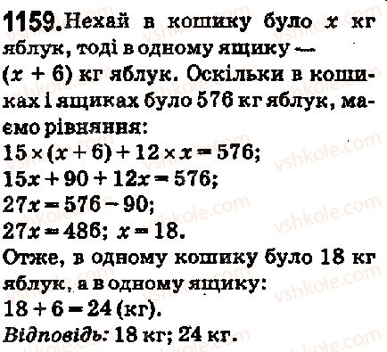 5-matematika-ag-merzlyak-vb-polonskij-ms-yakir-2018--vpravi-dlya-povtorennya-za-kurs-5-klasu-1159-rnd1580.jpg