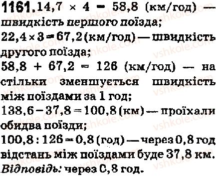 5-matematika-ag-merzlyak-vb-polonskij-ms-yakir-2018--vpravi-dlya-povtorennya-za-kurs-5-klasu-1161-rnd1194.jpg