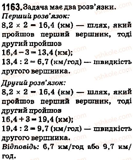 5-matematika-ag-merzlyak-vb-polonskij-ms-yakir-2018--vpravi-dlya-povtorennya-za-kurs-5-klasu-1163-rnd3087.jpg