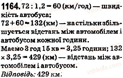 5-matematika-ag-merzlyak-vb-polonskij-ms-yakir-2018--vpravi-dlya-povtorennya-za-kurs-5-klasu-1164-rnd14.jpg