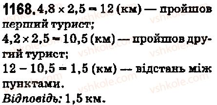 5-matematika-ag-merzlyak-vb-polonskij-ms-yakir-2018--vpravi-dlya-povtorennya-za-kurs-5-klasu-1168-rnd3707.jpg