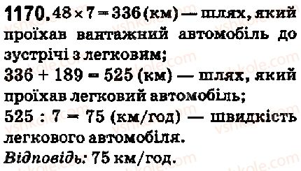 5-matematika-ag-merzlyak-vb-polonskij-ms-yakir-2018--vpravi-dlya-povtorennya-za-kurs-5-klasu-1170-rnd7199.jpg
