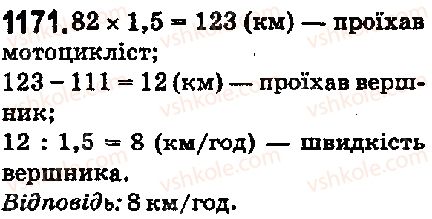 5-matematika-ag-merzlyak-vb-polonskij-ms-yakir-2018--vpravi-dlya-povtorennya-za-kurs-5-klasu-1171-rnd6665.jpg