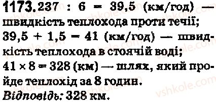 5-matematika-ag-merzlyak-vb-polonskij-ms-yakir-2018--vpravi-dlya-povtorennya-za-kurs-5-klasu-1173-rnd6365.jpg