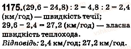 5-matematika-ag-merzlyak-vb-polonskij-ms-yakir-2018--vpravi-dlya-povtorennya-za-kurs-5-klasu-1175-rnd6654.jpg