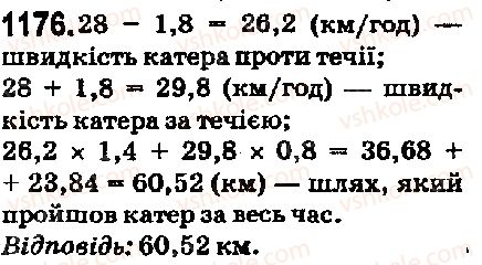 5-matematika-ag-merzlyak-vb-polonskij-ms-yakir-2018--vpravi-dlya-povtorennya-za-kurs-5-klasu-1176-rnd573.jpg