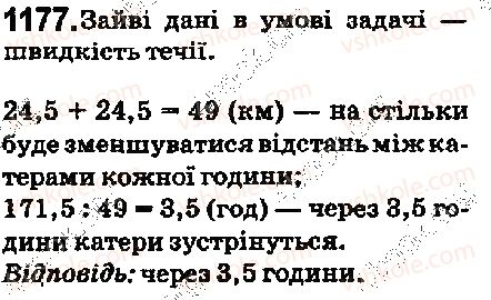5-matematika-ag-merzlyak-vb-polonskij-ms-yakir-2018--vpravi-dlya-povtorennya-za-kurs-5-klasu-1177-rnd2653.jpg