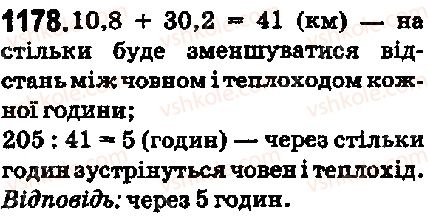 5-matematika-ag-merzlyak-vb-polonskij-ms-yakir-2018--vpravi-dlya-povtorennya-za-kurs-5-klasu-1178-rnd4522.jpg