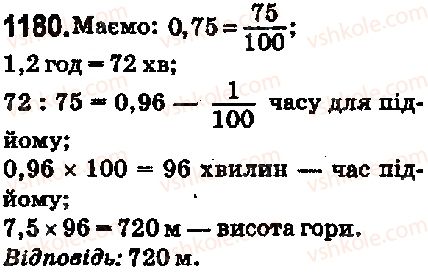 5-matematika-ag-merzlyak-vb-polonskij-ms-yakir-2018--vpravi-dlya-povtorennya-za-kurs-5-klasu-1180-rnd8617.jpg