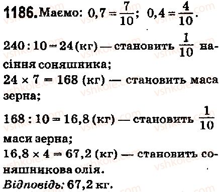 5-matematika-ag-merzlyak-vb-polonskij-ms-yakir-2018--vpravi-dlya-povtorennya-za-kurs-5-klasu-1186-rnd9999.jpg