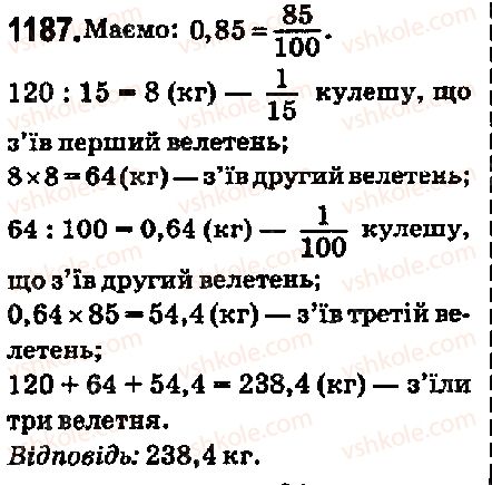 5-matematika-ag-merzlyak-vb-polonskij-ms-yakir-2018--vpravi-dlya-povtorennya-za-kurs-5-klasu-1187-rnd1508.jpg