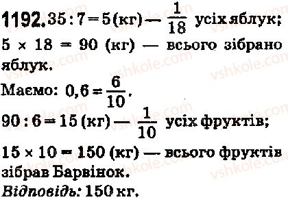 5-matematika-ag-merzlyak-vb-polonskij-ms-yakir-2018--vpravi-dlya-povtorennya-za-kurs-5-klasu-1192-rnd1553.jpg