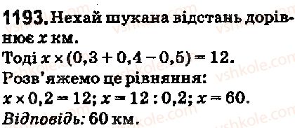 5-matematika-ag-merzlyak-vb-polonskij-ms-yakir-2018--vpravi-dlya-povtorennya-za-kurs-5-klasu-1193-rnd2253.jpg