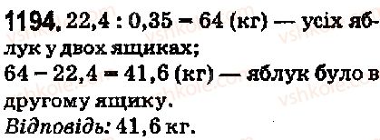 5-matematika-ag-merzlyak-vb-polonskij-ms-yakir-2018--vpravi-dlya-povtorennya-za-kurs-5-klasu-1194-rnd5847.jpg