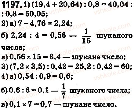 5-matematika-ag-merzlyak-vb-polonskij-ms-yakir-2018--vpravi-dlya-povtorennya-za-kurs-5-klasu-1197-rnd6007.jpg