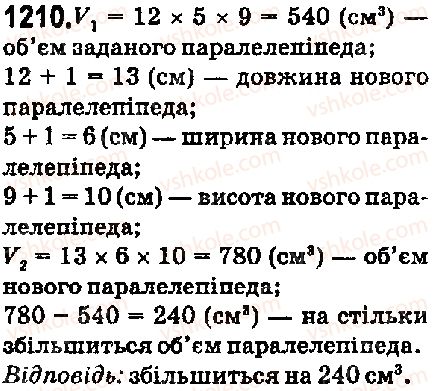 5-matematika-ag-merzlyak-vb-polonskij-ms-yakir-2018--vpravi-dlya-povtorennya-za-kurs-5-klasu-1210-rnd8344.jpg