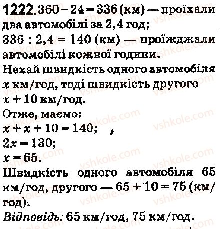 5-matematika-ag-merzlyak-vb-polonskij-ms-yakir-2018--vpravi-dlya-povtorennya-za-kurs-5-klasu-1222-rnd4531.jpg